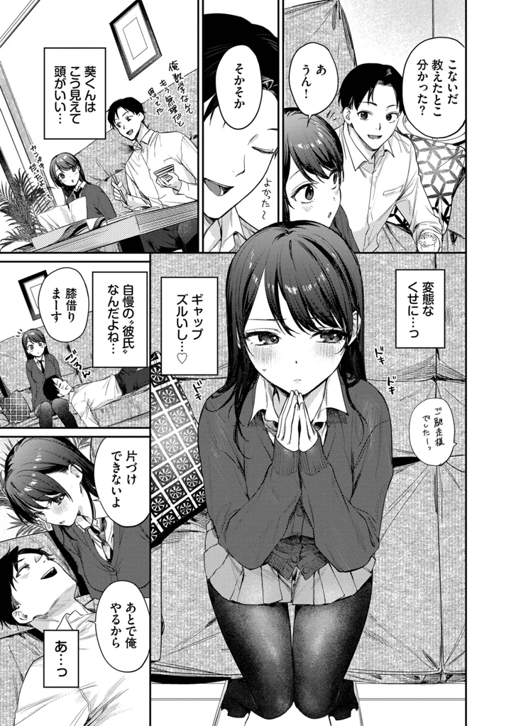 102ページ目