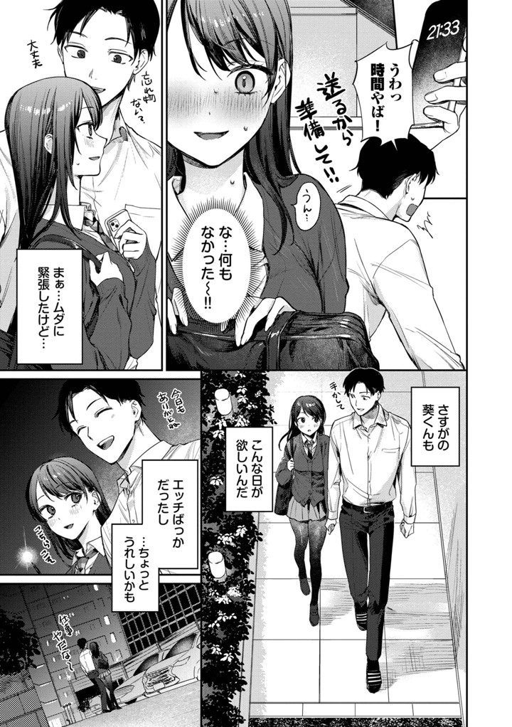 104ページ目