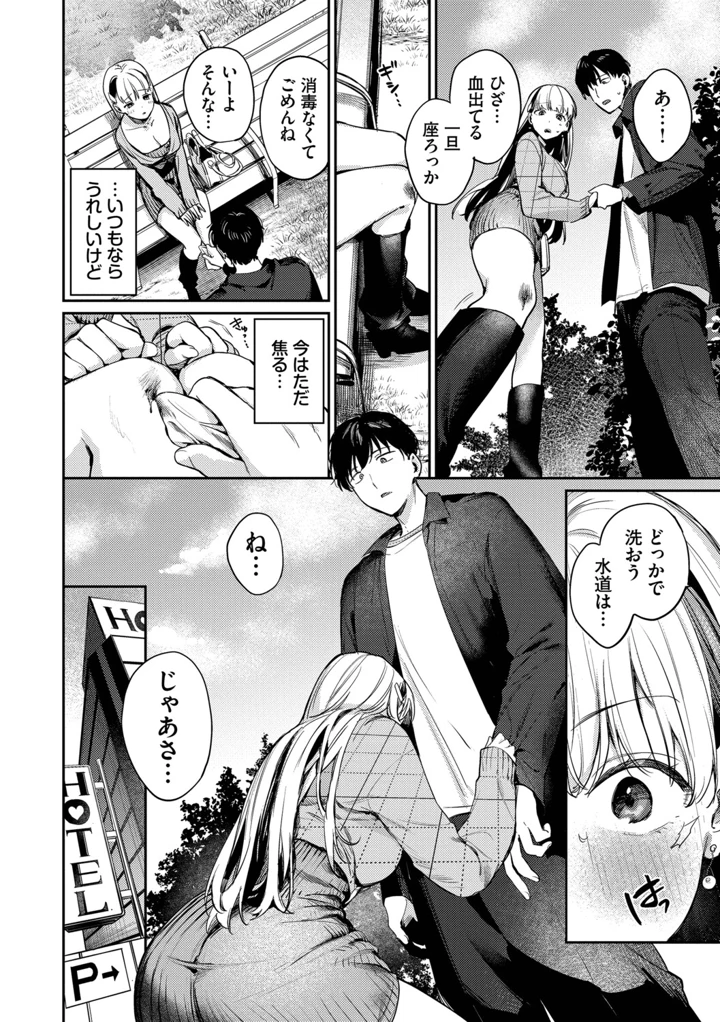 129ページ目
