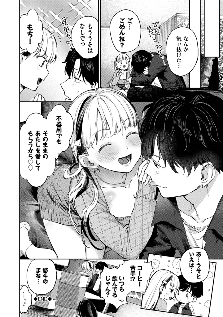 149ページ目