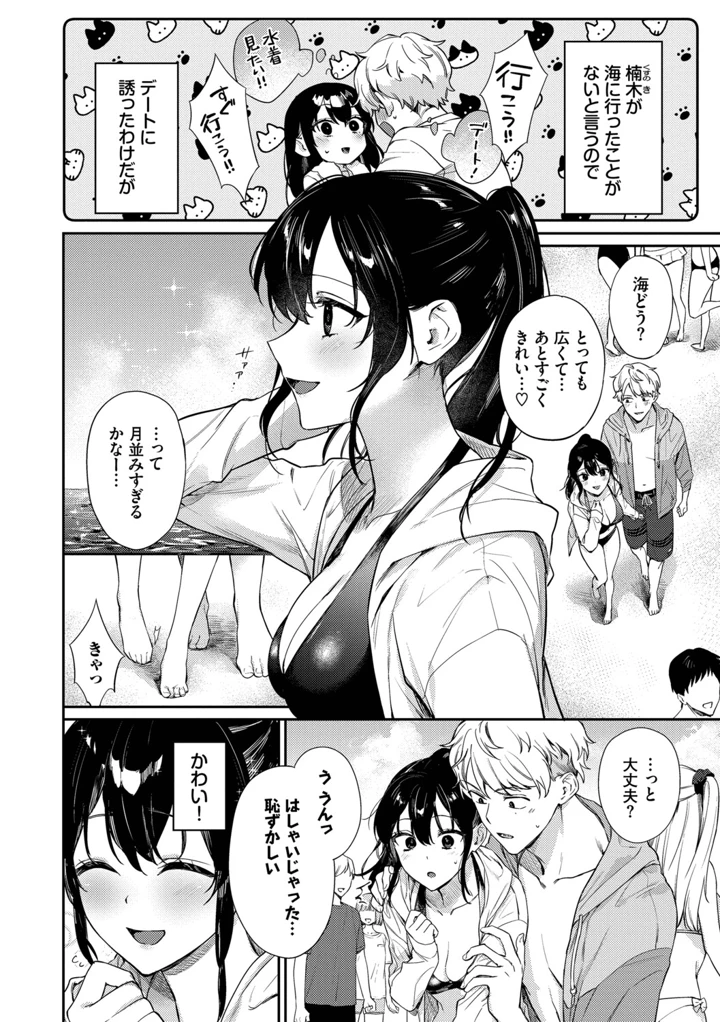 151ページ目