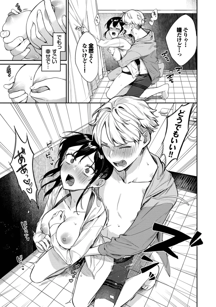 166ページ目