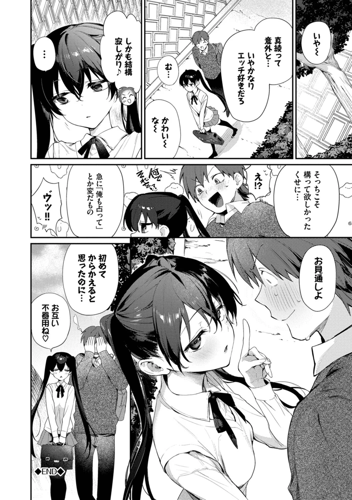 193ページ目