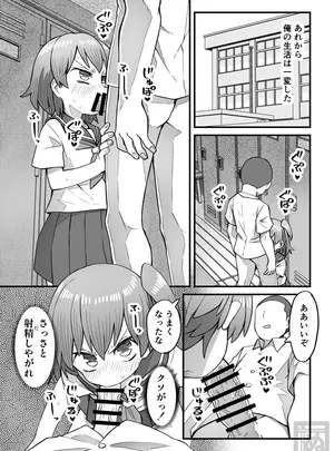 （同人誌）　［田中ぬぬ］　生意気な男の娘をわからせる話・後編　（オリジナル）