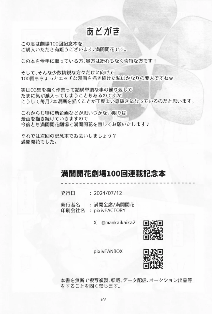 107ページ目