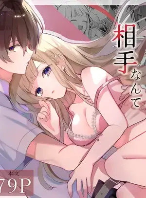 （同人誌）　［食パンを右折　（風鈴JAM）］　運命の相手なんて最初から俺しかいないよ　（オリジナル）