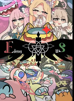 （同人誌）　［かるいざわ　（射和）］　Edeng　Us　（ブルーアーカイブ）　［DL版］