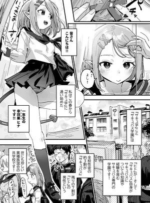 （同人誌）　［ie］　サキュバス学園　［進行中］