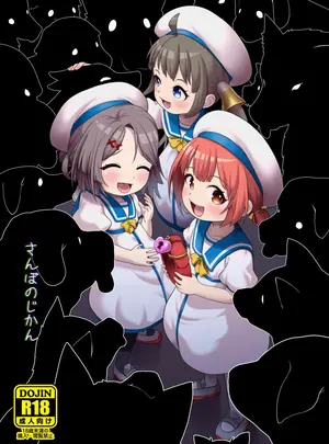 （同人誌）　［お解りいただけただろうか　（海山そぜ）］　さんぽのじかん　（艦隊これくしょん　-艦これ-）　［DL版］