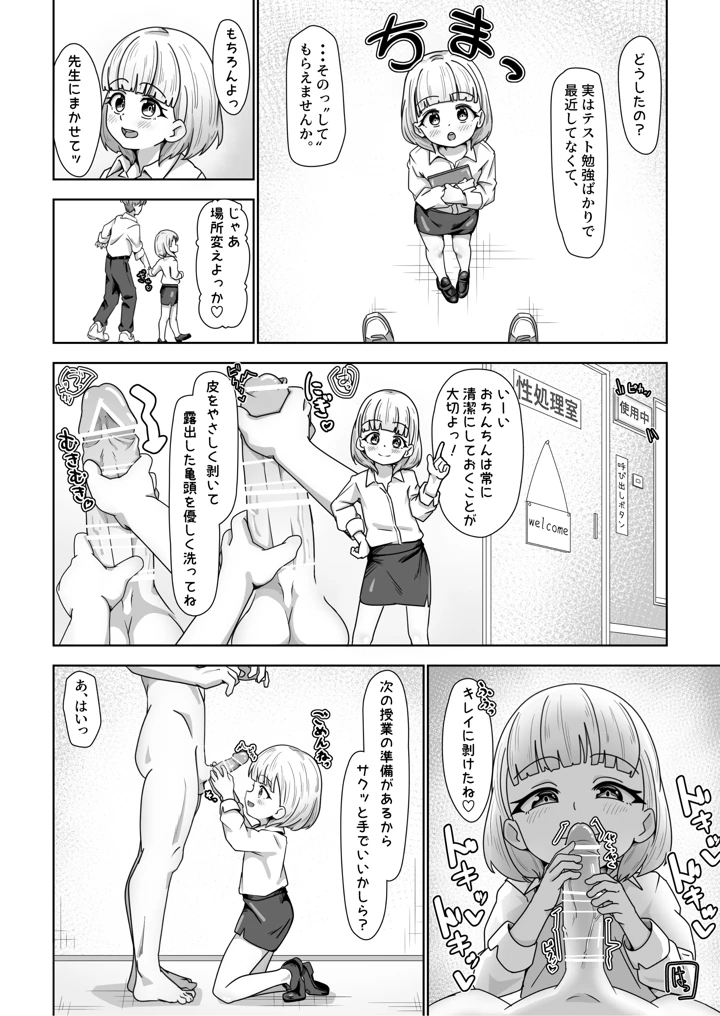 4ページ目