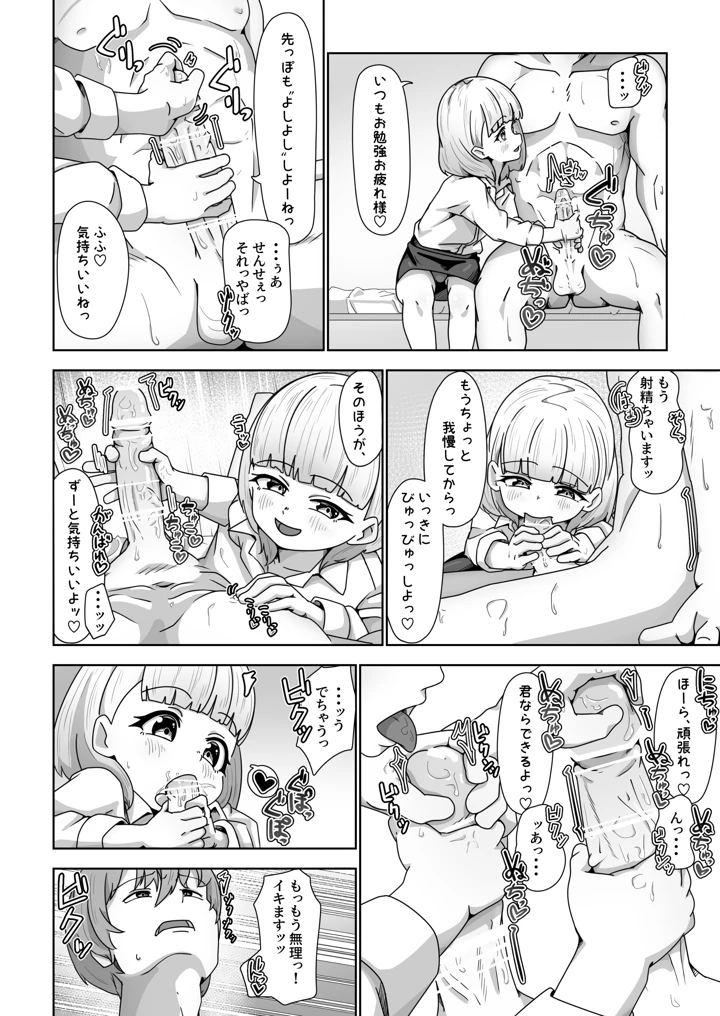 6ページ目
