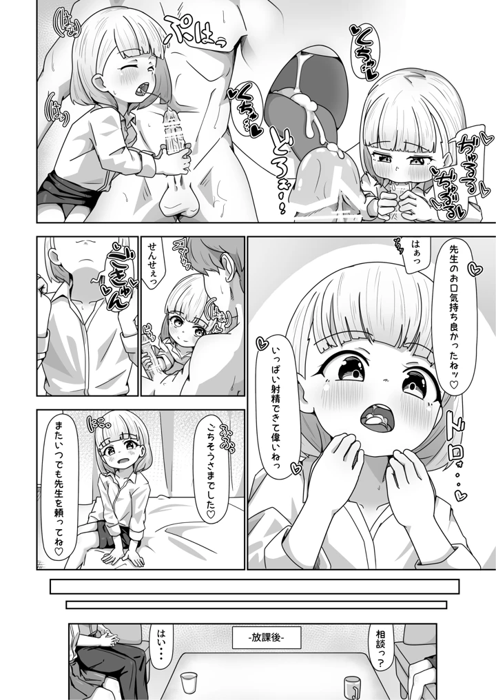 8ページ目