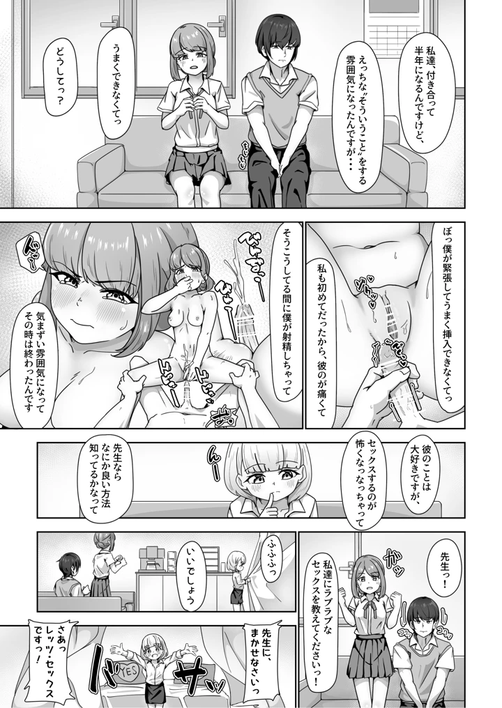9ページ目