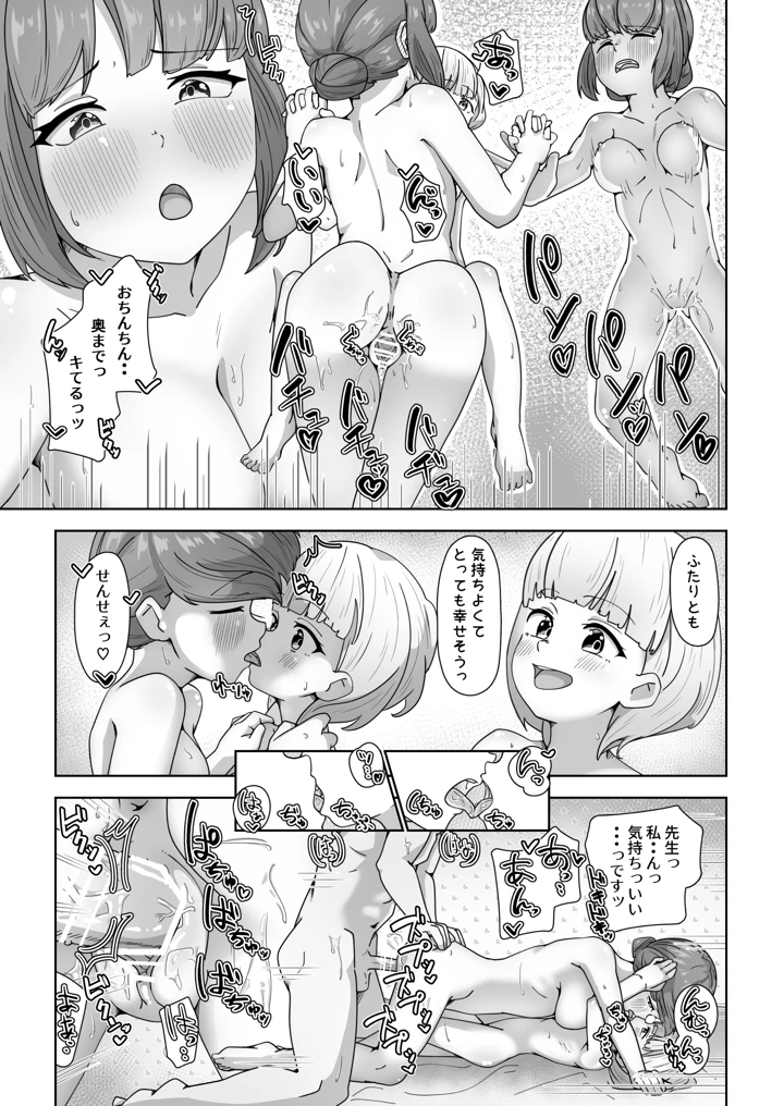15ページ目