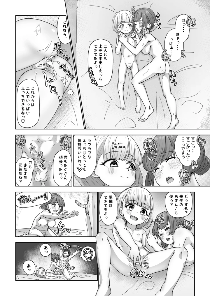 18ページ目