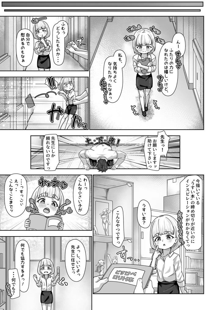 19ページ目