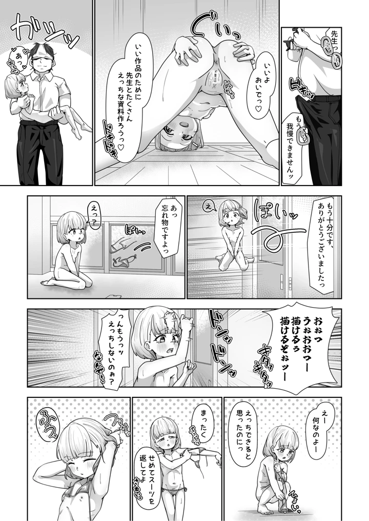 21ページ目