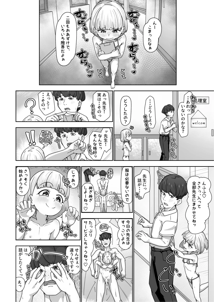 22ページ目