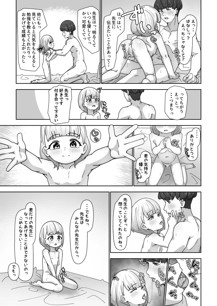 23ページ目
