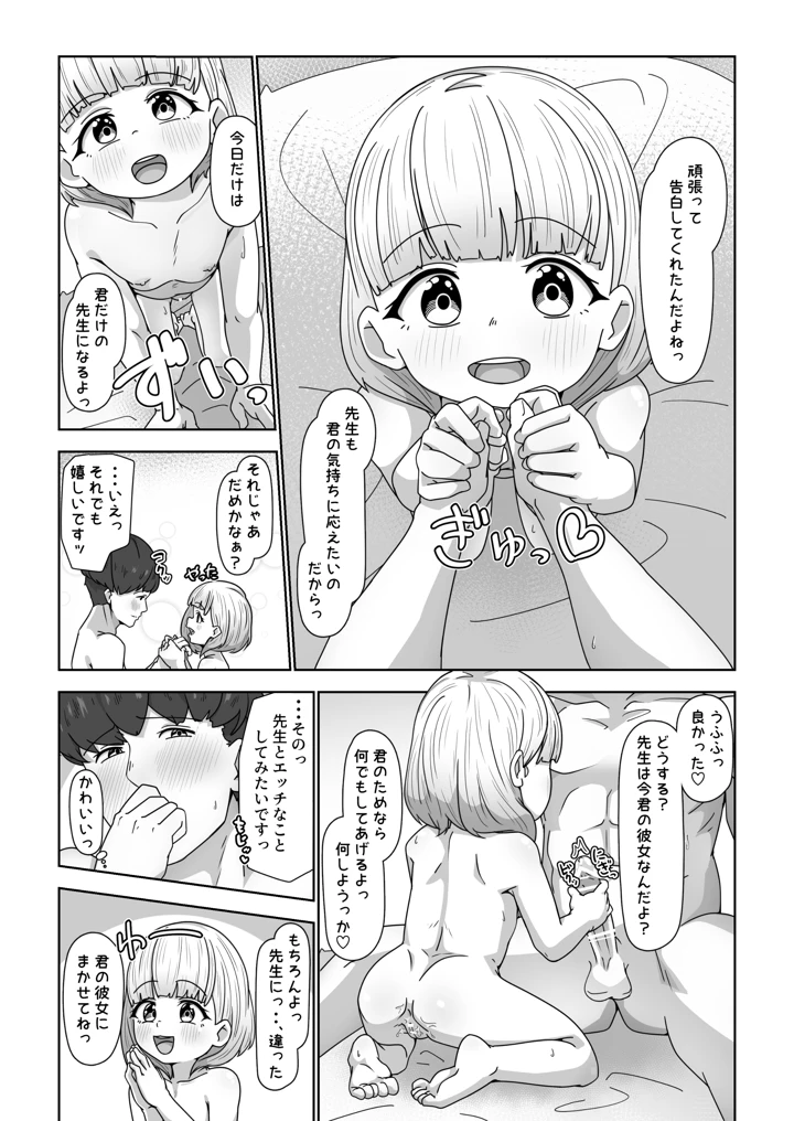 24ページ目