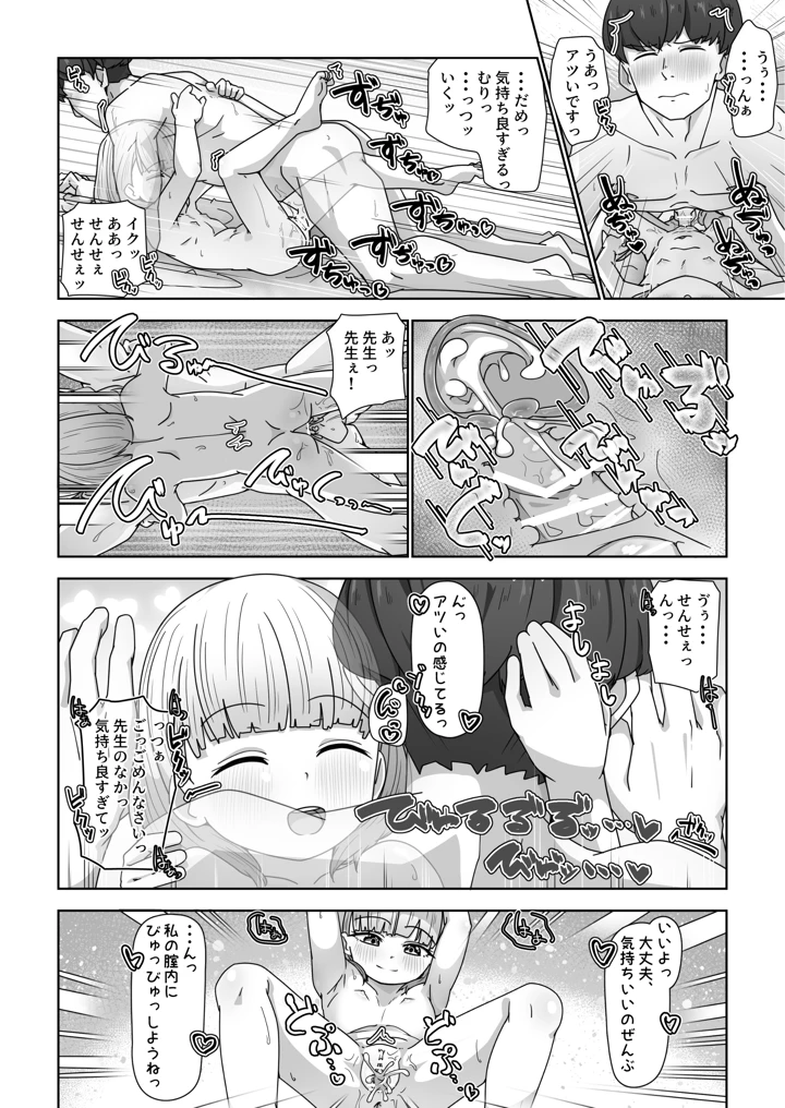 26ページ目