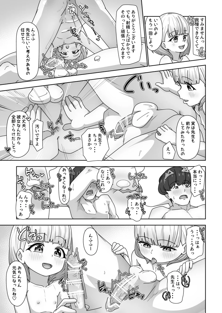 27ページ目