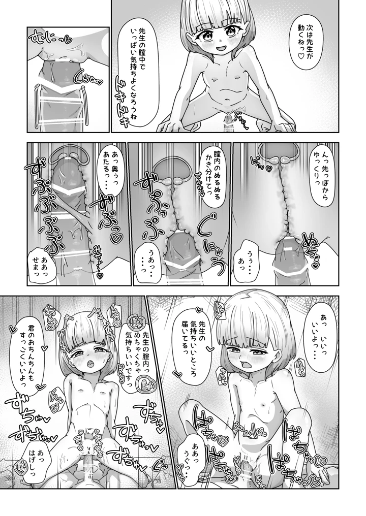 28ページ目