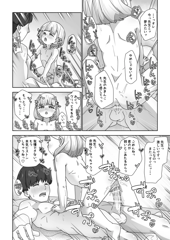 29ページ目