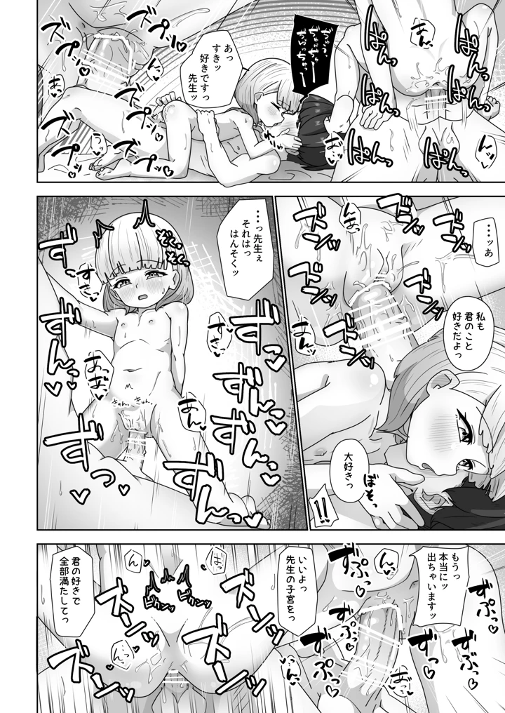 30ページ目