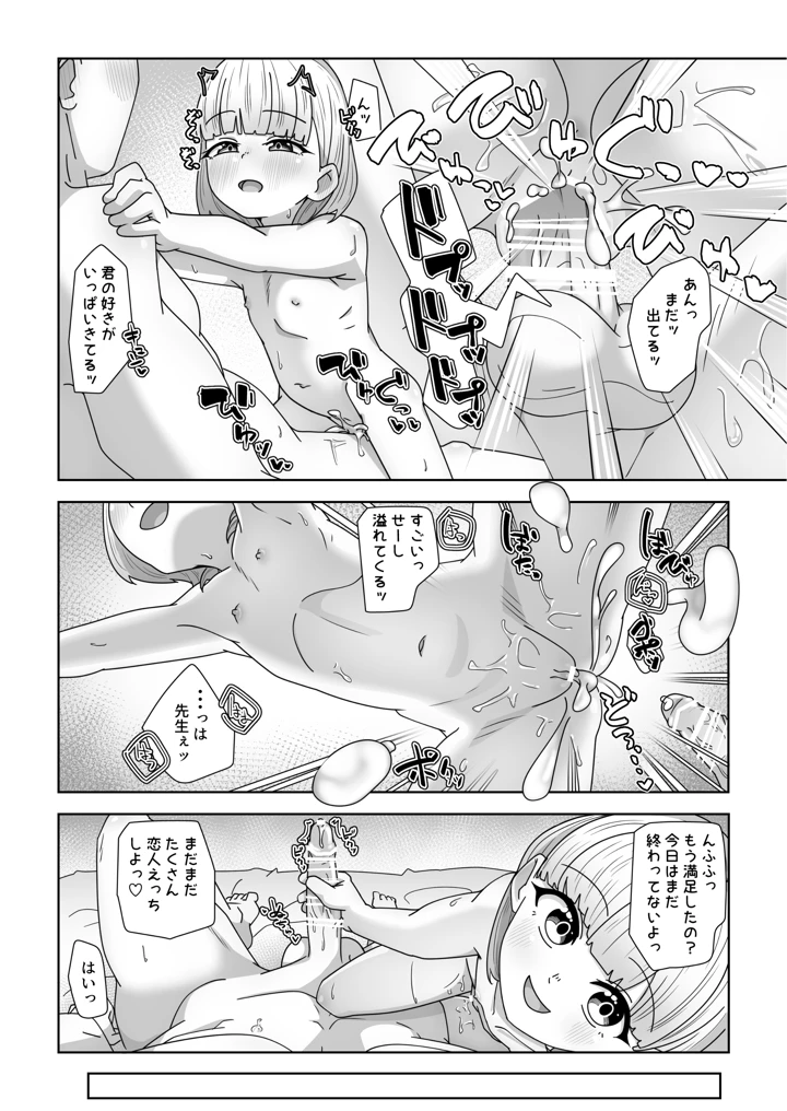 32ページ目