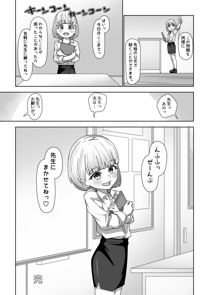 33ページ目