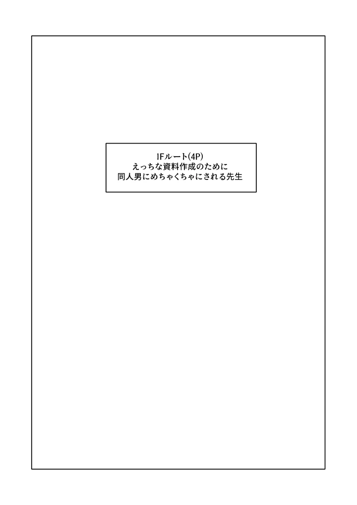 34ページ目