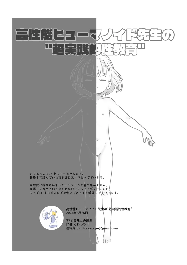 39ページ目