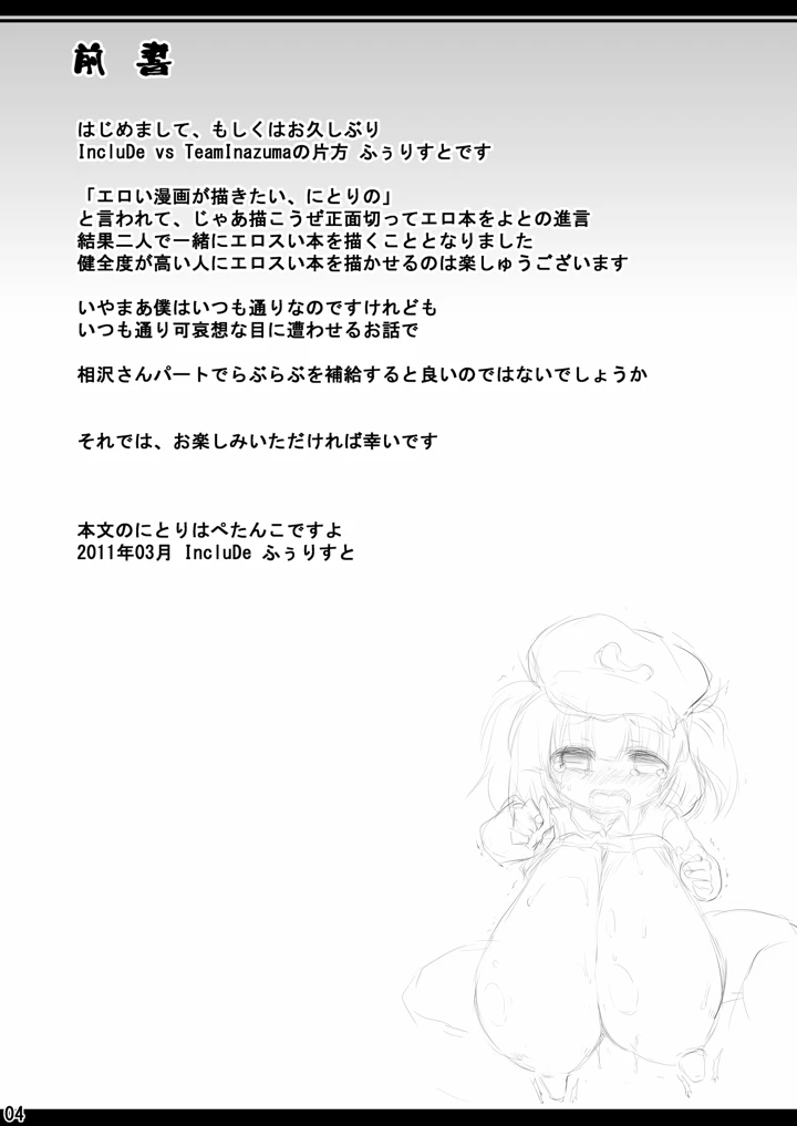 3ページ目