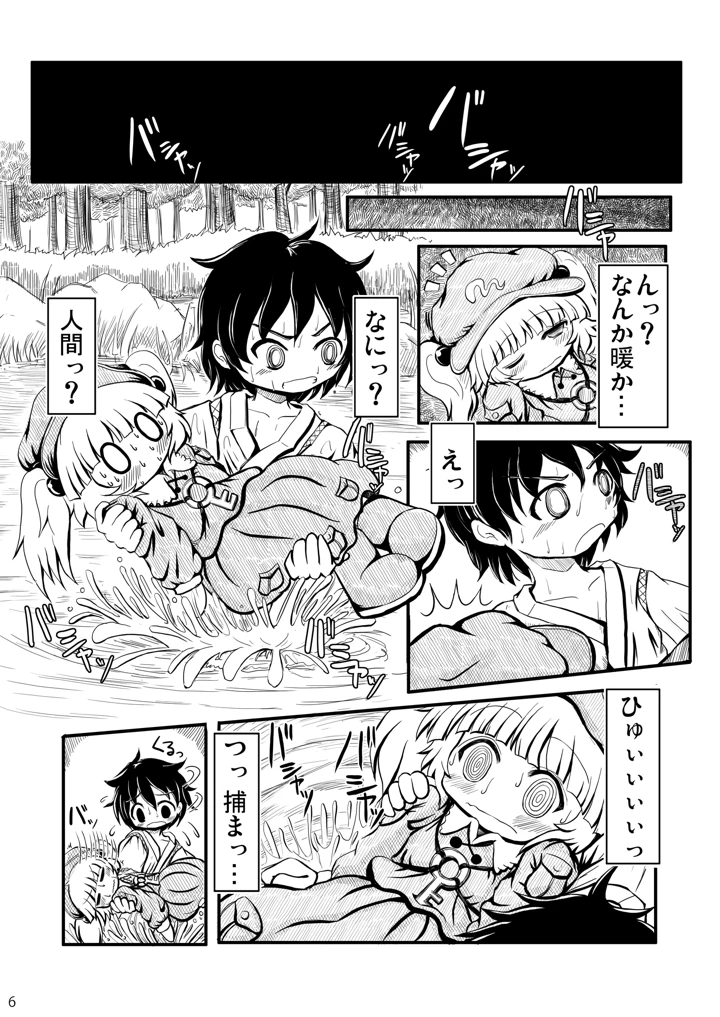 5ページ目