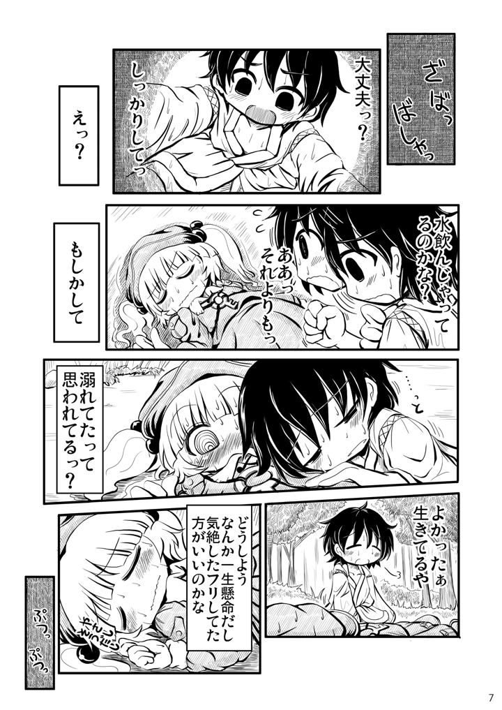6ページ目