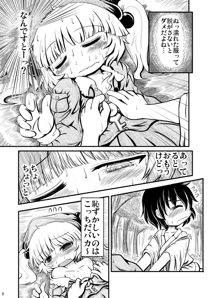 7ページ目