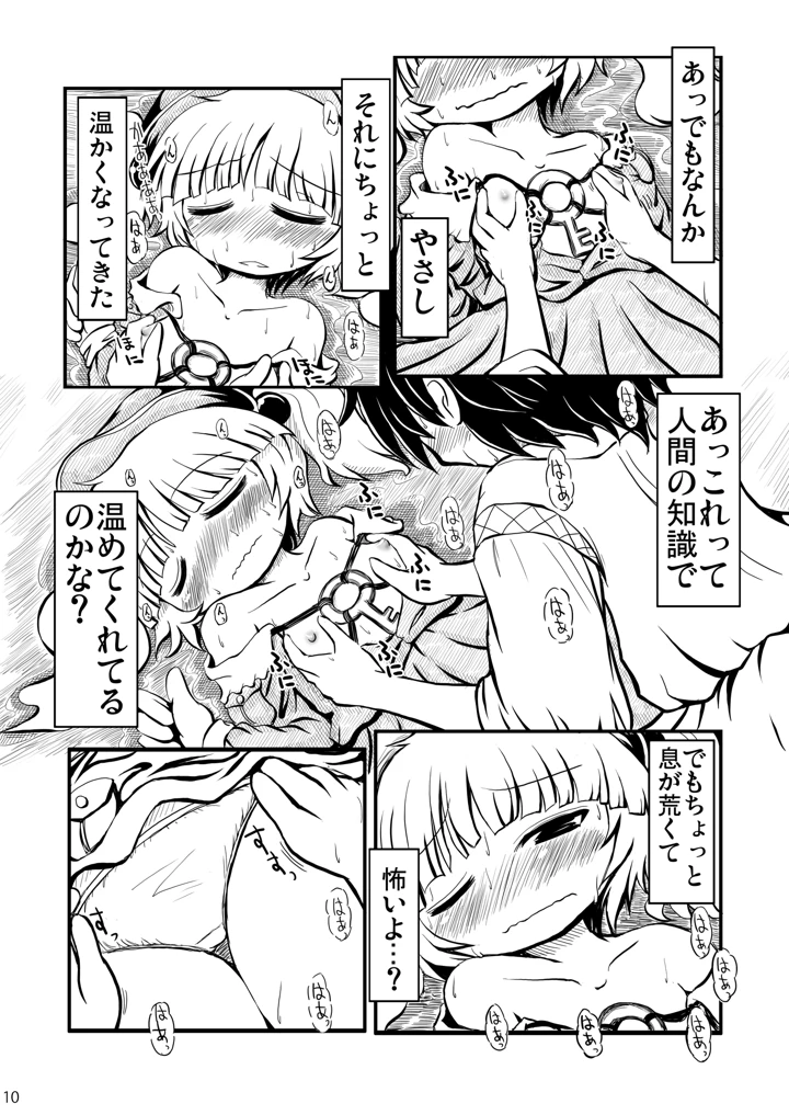 9ページ目