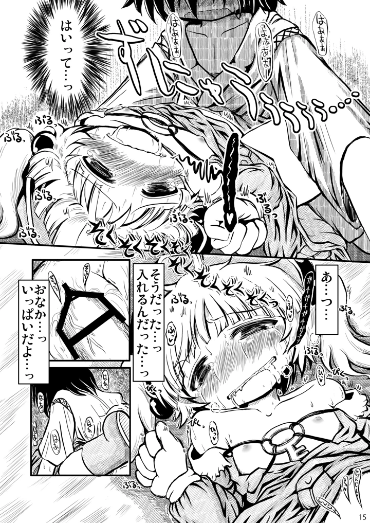 14ページ目