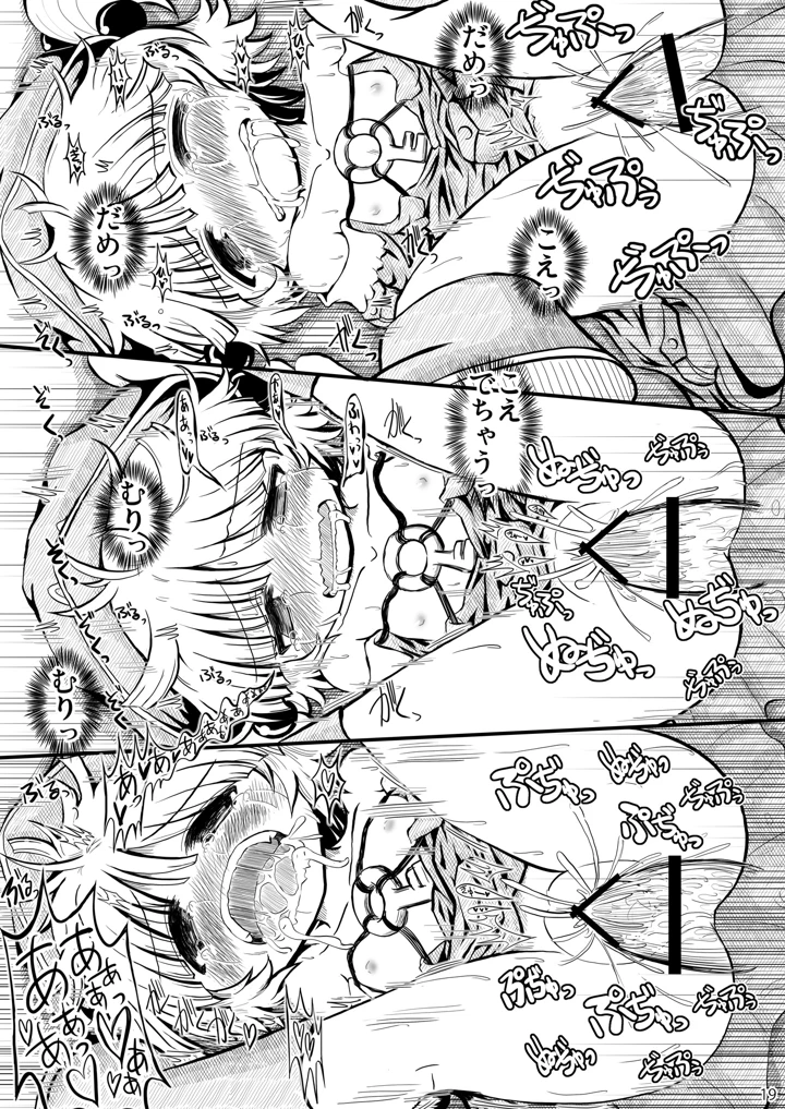 18ページ目