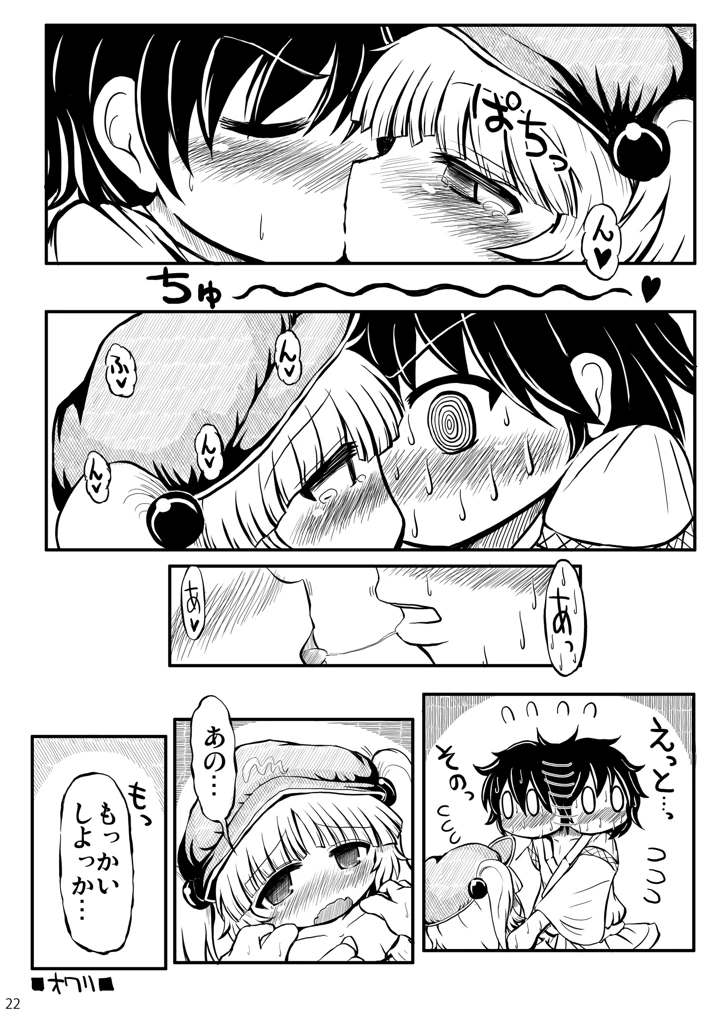 21ページ目
