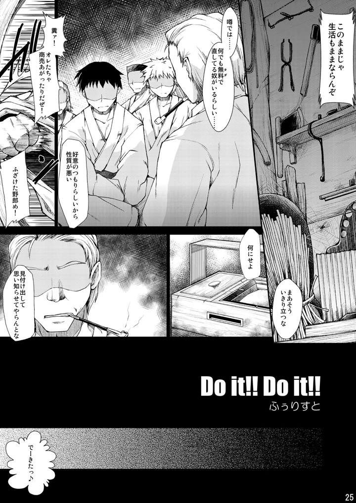 24ページ目