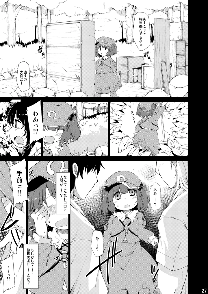 26ページ目