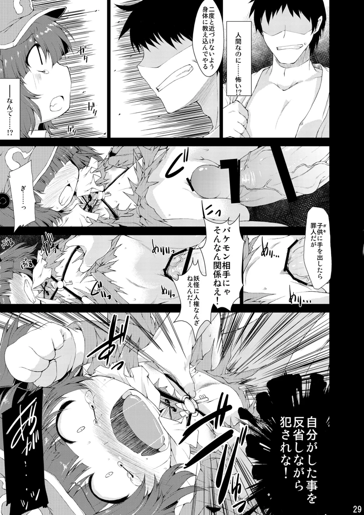 28ページ目