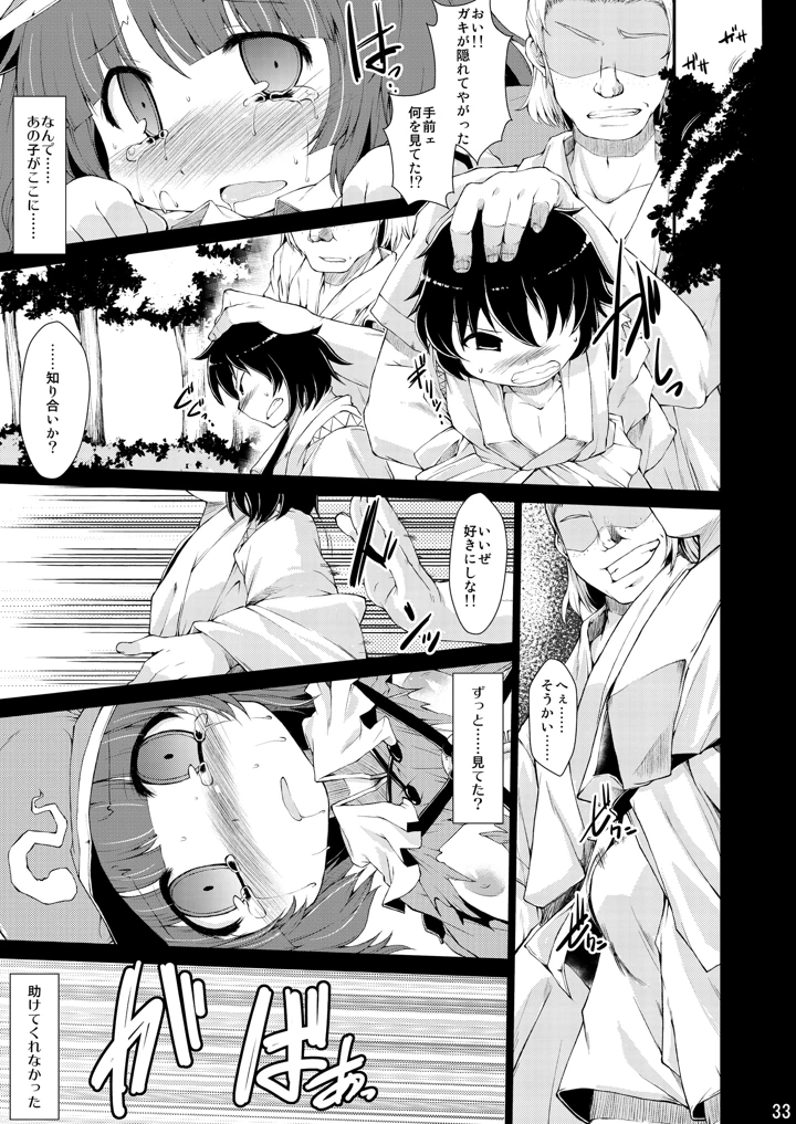 32ページ目
