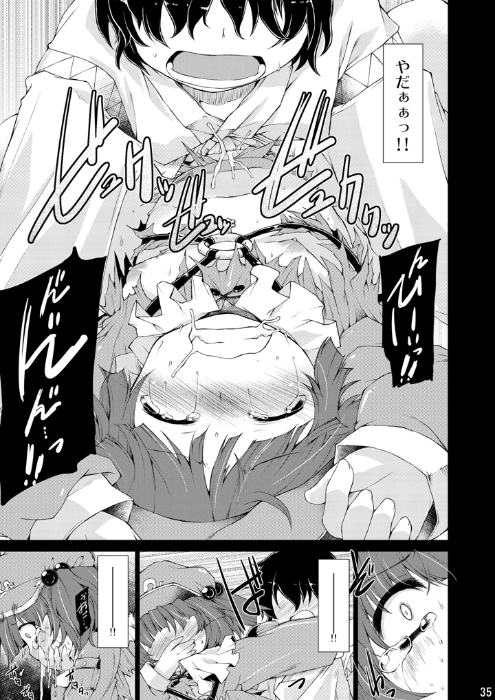 34ページ目