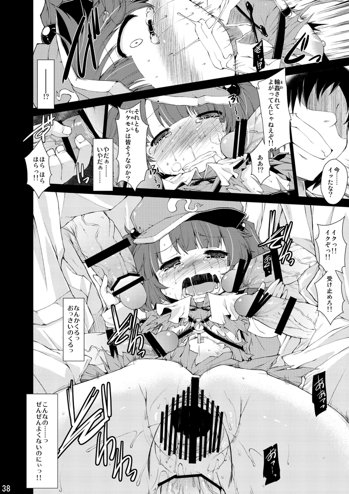 37ページ目