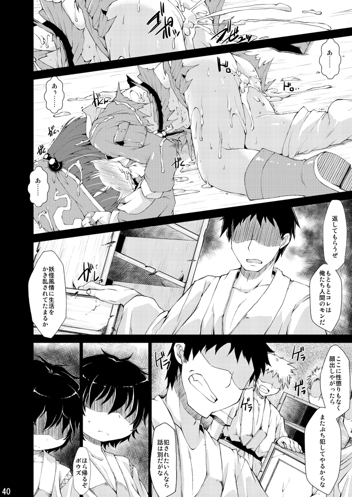 39ページ目