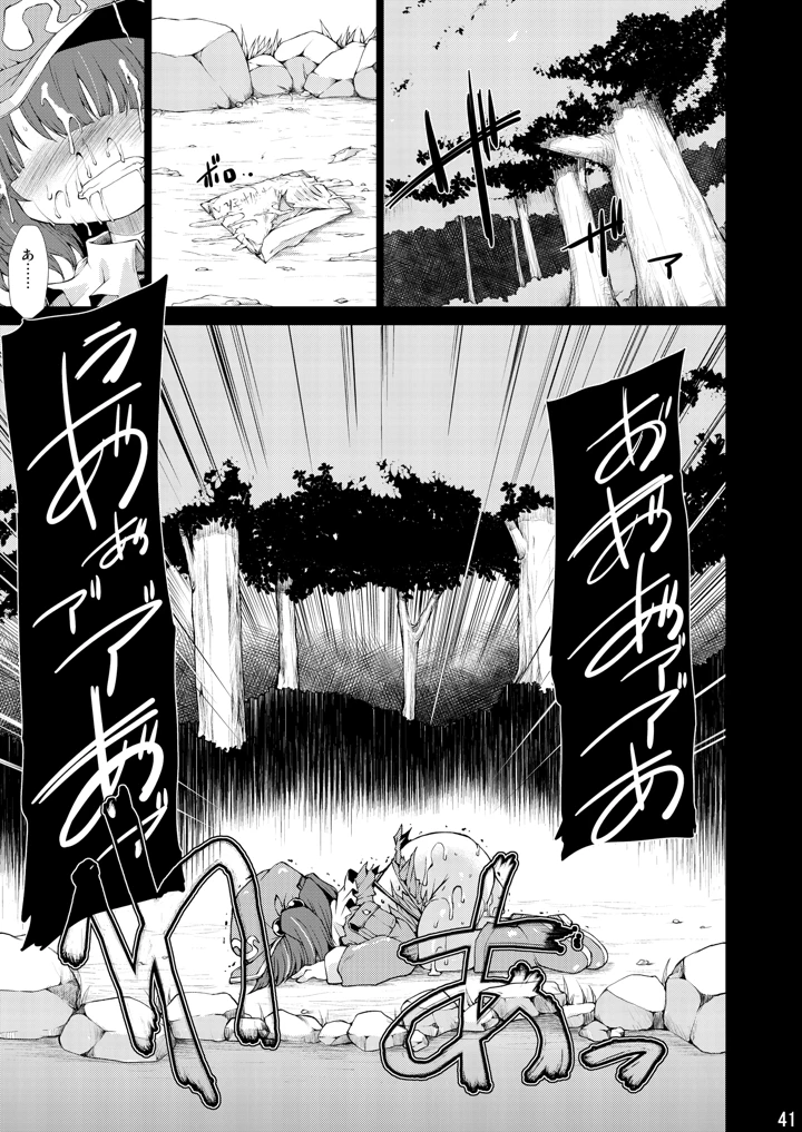 40ページ目