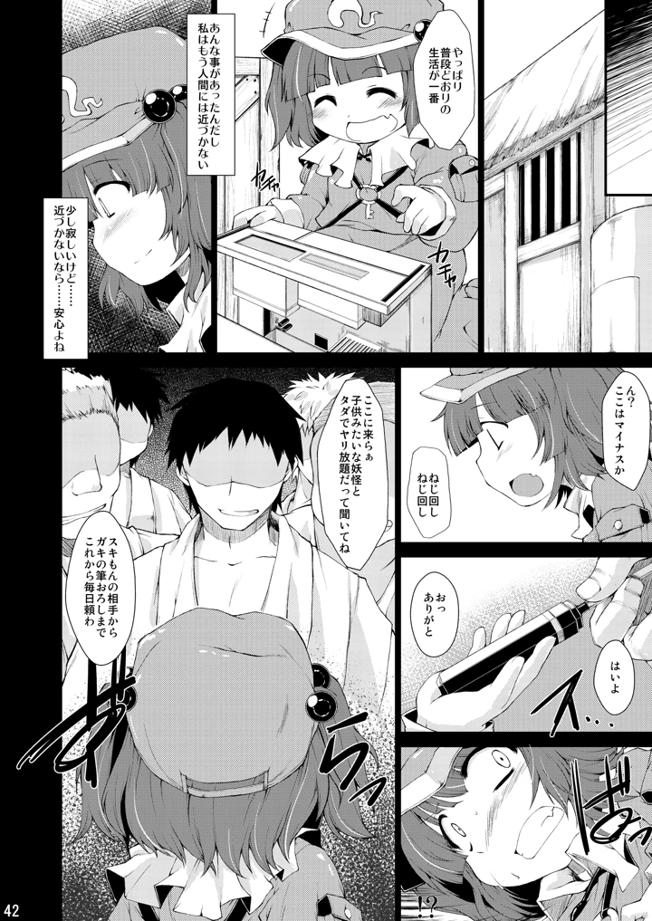 41ページ目
